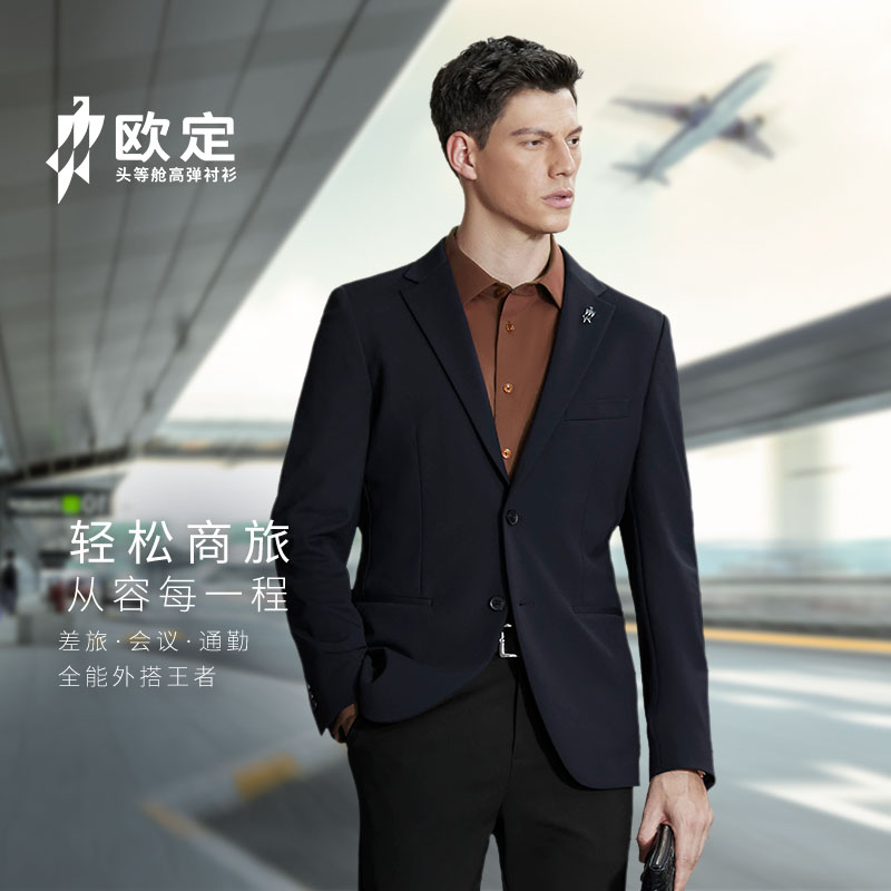 欧定龙鳞纹蓝格商务定制西服男士