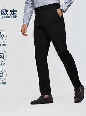 欧定锦砚黑色时尚高级休闲西裤