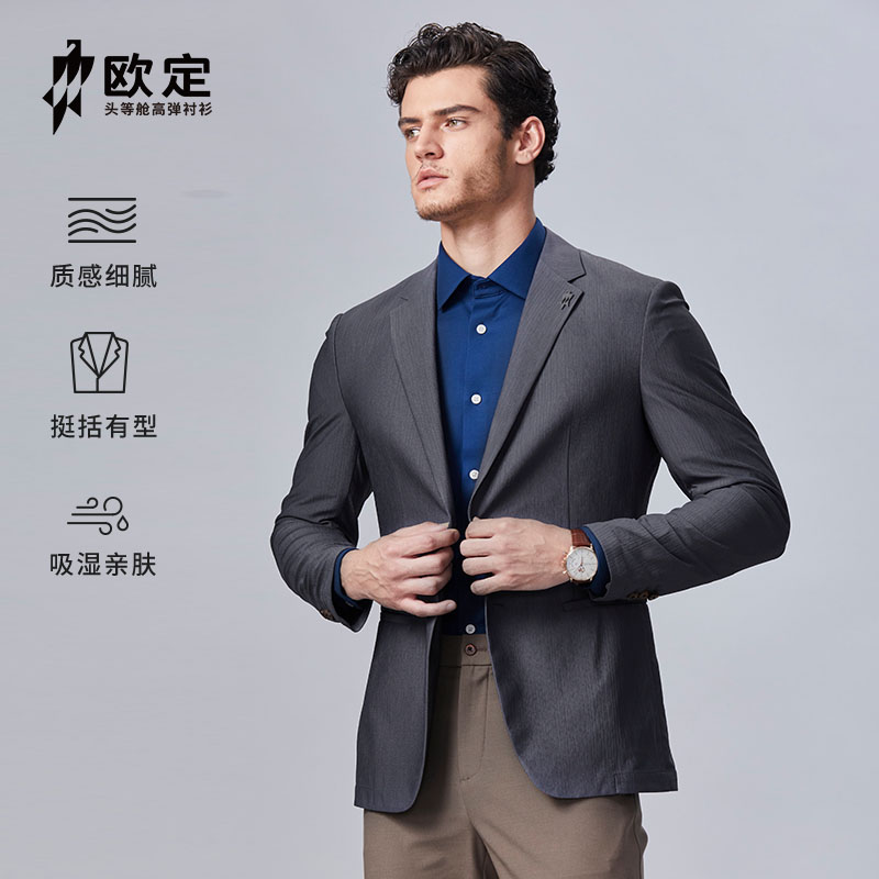 欧定高级商务定制西服外套男款