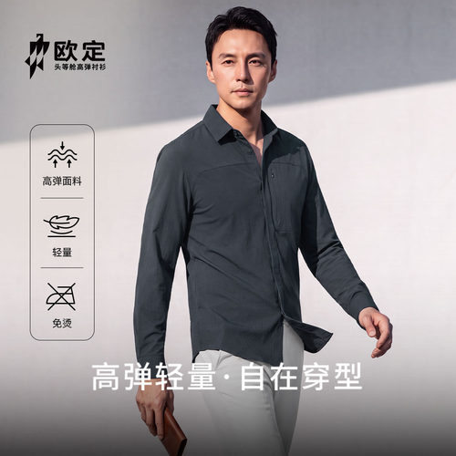 欧定墨云灰色高级商务定制衬衫男