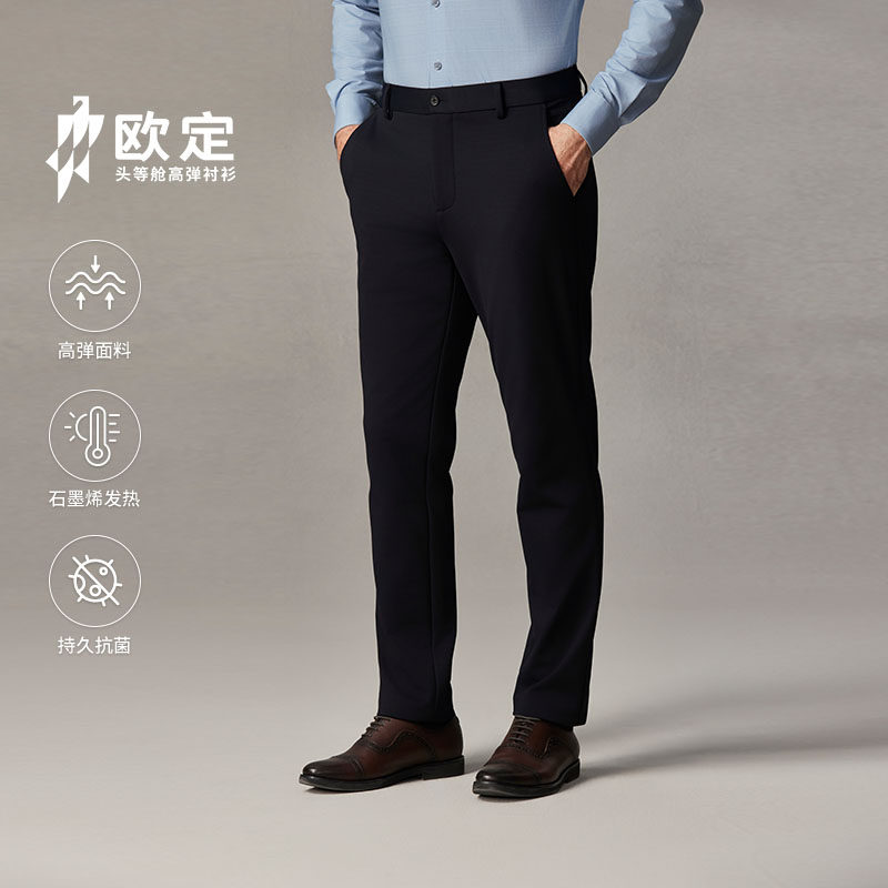 欧定头等舱西裤男正装秋新款碳纤藏青免烫抗皱高级商务直筒休闲裤