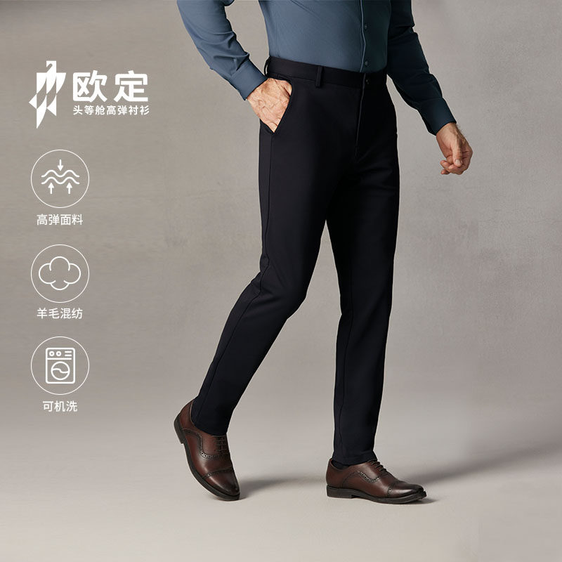 【加厚羊毛】欧定头等舱商务西裤男秋冬新款远野藏青色免烫休闲裤