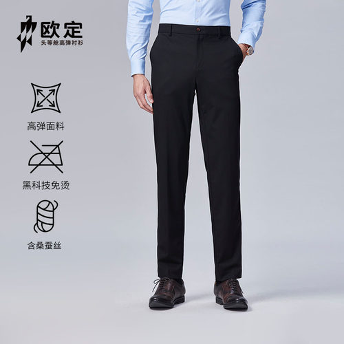 欧定高弹免烫抗皱商务休闲西裤男