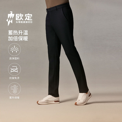 欧定加绒保暖藏地蓝商务直筒西裤