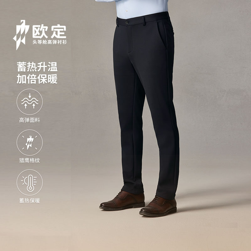 【高弹免烫】欧定头等舱西裤男正装猎鹰藏青暗格商务定制休闲裤子