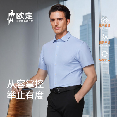 欧定水漾蓝格纹时尚高级男装衬衣