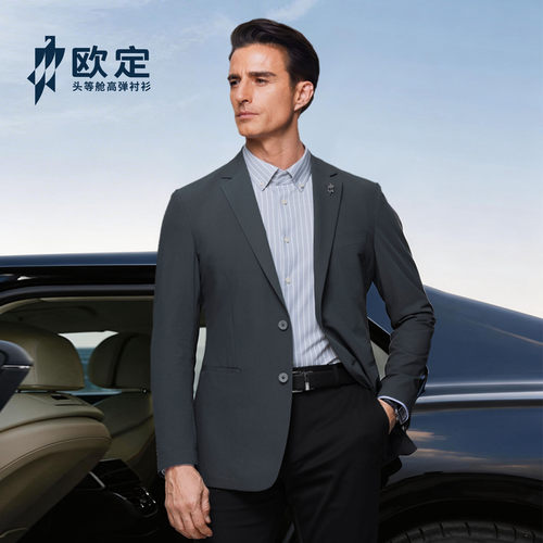 欧定墨云灰色高级商务定制西服男