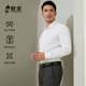 欧定头等舱衬衫 衬衣 商务男装 男白色弹力免烫抗皱男士 高端休闲长袖