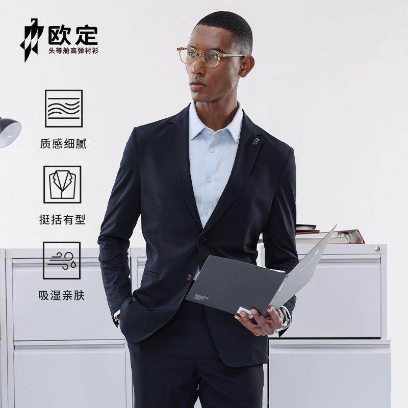 欧定头等舱西装外套男新款海邃蓝高弹力定制可机洗休闲西服男款