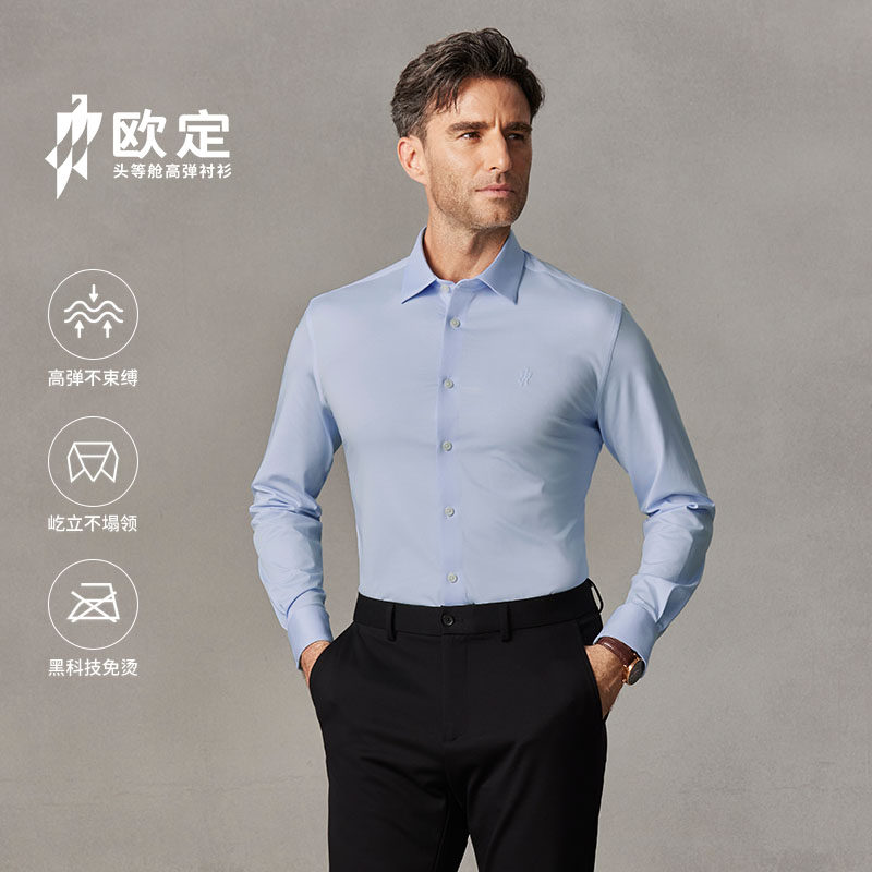 欧定头等舱高弹衬衫男新款冰氧蓝色免烫抗皱商务定制棉质长袖衬衣