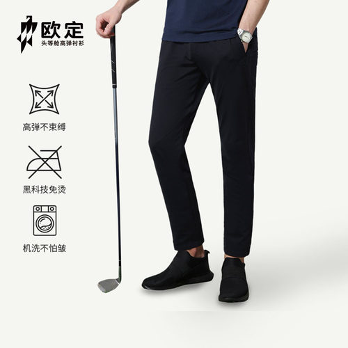 欧定高弹免烫抗皱黑色休闲裤男