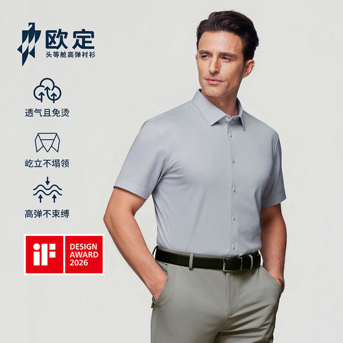 欧定短袖衬衫庐月灰色男士商务