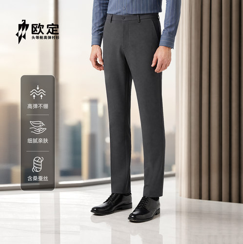 欧定曦云灰色时尚高级休闲西裤男