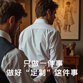 定制专属 990欧定高弹衬衫 男免烫抗皱修身 商务正装 衬衣男士