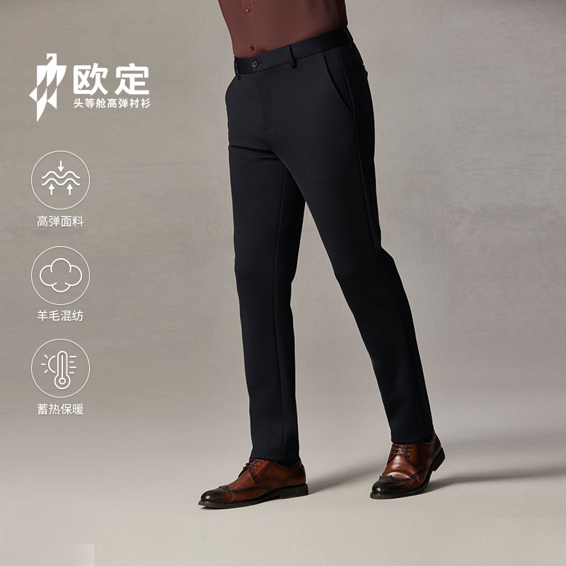 欧定高级定制免烫男装休闲西裤