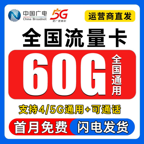 全国通用 官方正品
