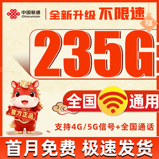 流量卡纯流量上网卡无线限5g大流量手机电话卡全国通用流量上网卡
