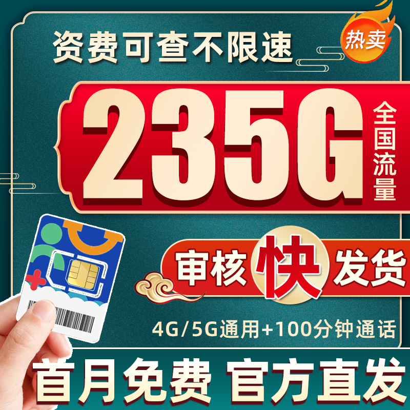 流量卡广电流量卡大流量卡纯上网5G无线限量全国通用大流量手机卡
