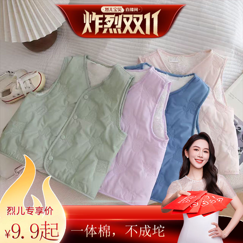 【烈儿炸烈双11 】【顾奈】背心加绒无袖内胆宝宝坎肩马夹坎肩