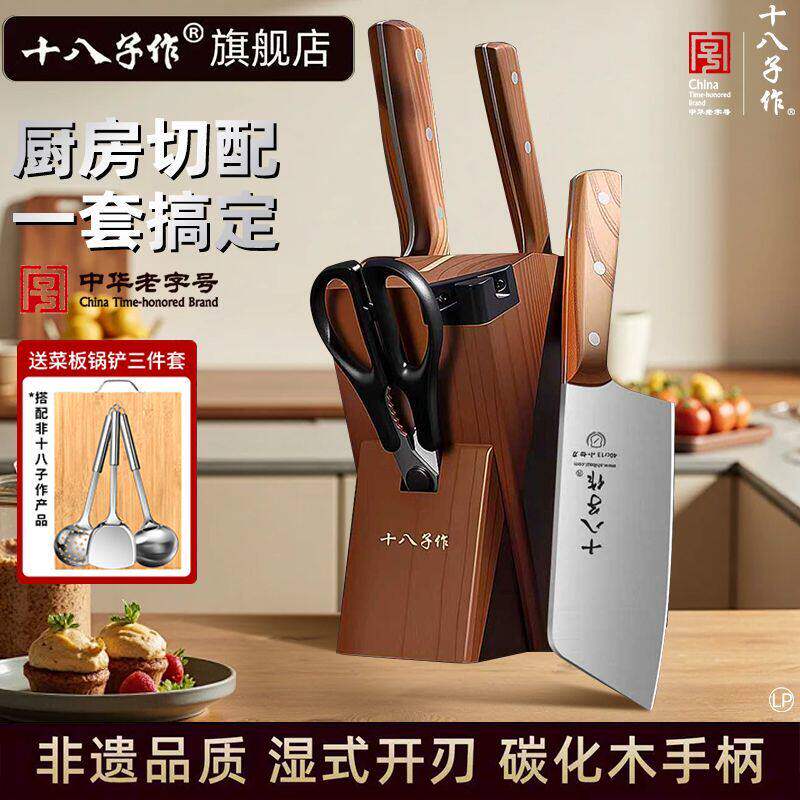 十八子作刀具套装组合家用高档厨房菜刀刀架全套厨具套装官方正品