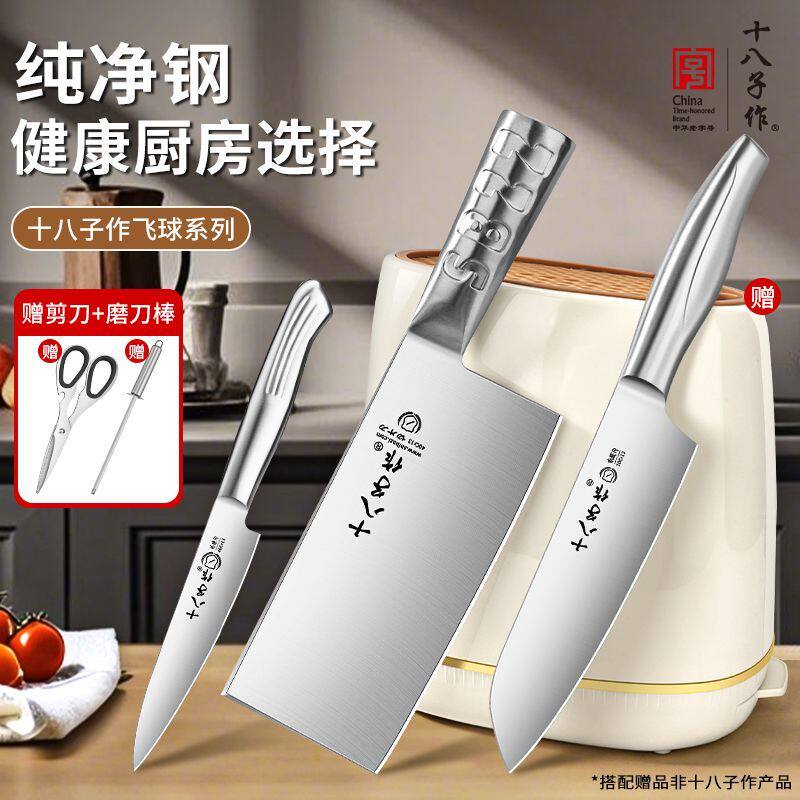 十八子作刀具厨房套装组合纯不锈钢砍骨刀切菜刀菜板刀座全套家用