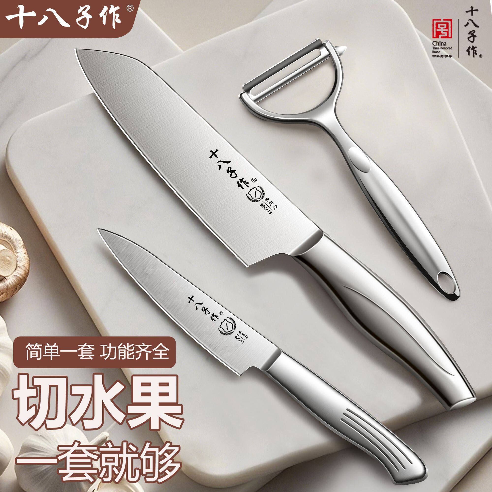 十八子作水果刀家用切西瓜专用刀办公室用全钢高硬度高档商用小刀