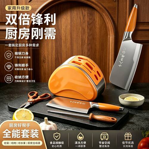十八子作刀具菜板二合一套装