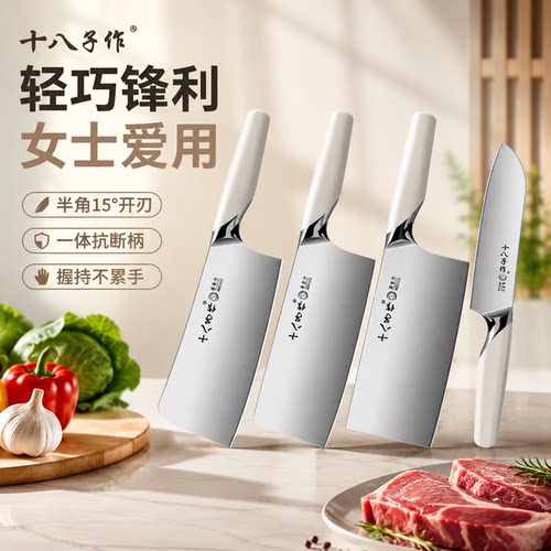 十八子作不锈钢斩切骨肉蔬果刀套