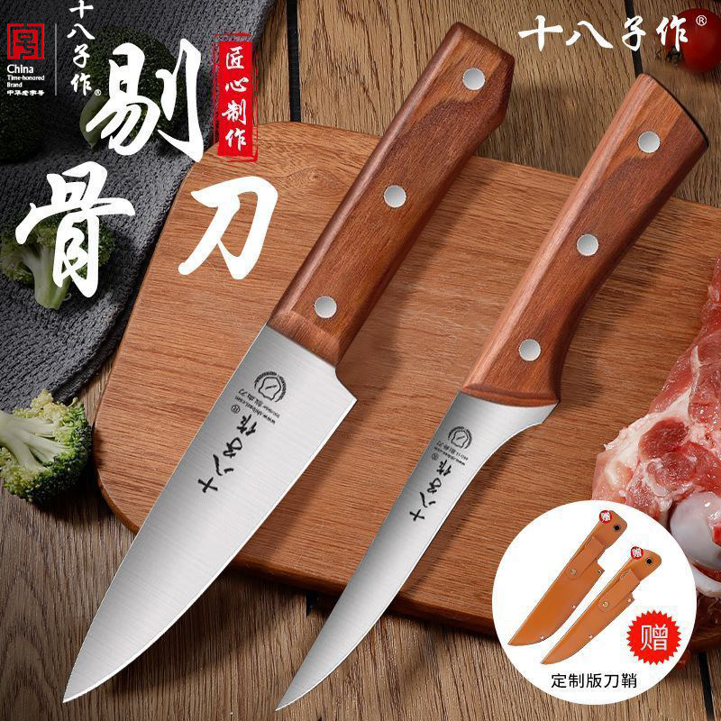 十八子作分割剔骨刀杀猪剃割肉宰牛羊专用尖刀肉店屠夫商用锻打刀
