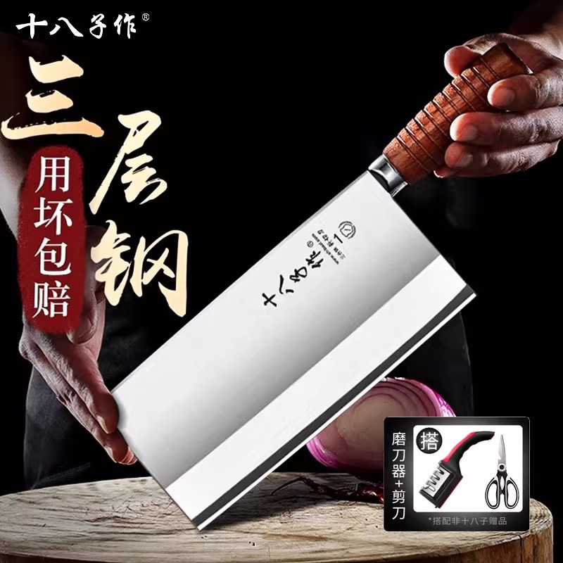 十八子作菜刀家用厨房阳江刀具不锈钢桑刀切片超快锋利官方旗舰店