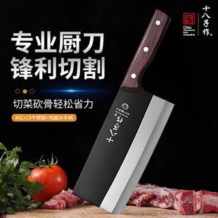 十八子作黑颜中式菜刀4Cr13Mov锋利斩切两用菜刀家用厨师专用刀具