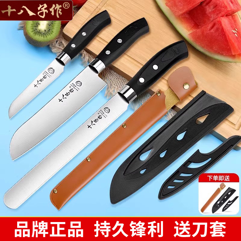 十八子作水果刀家用加长切西瓜的专用刀套装商用锋利瓜果刀具大全