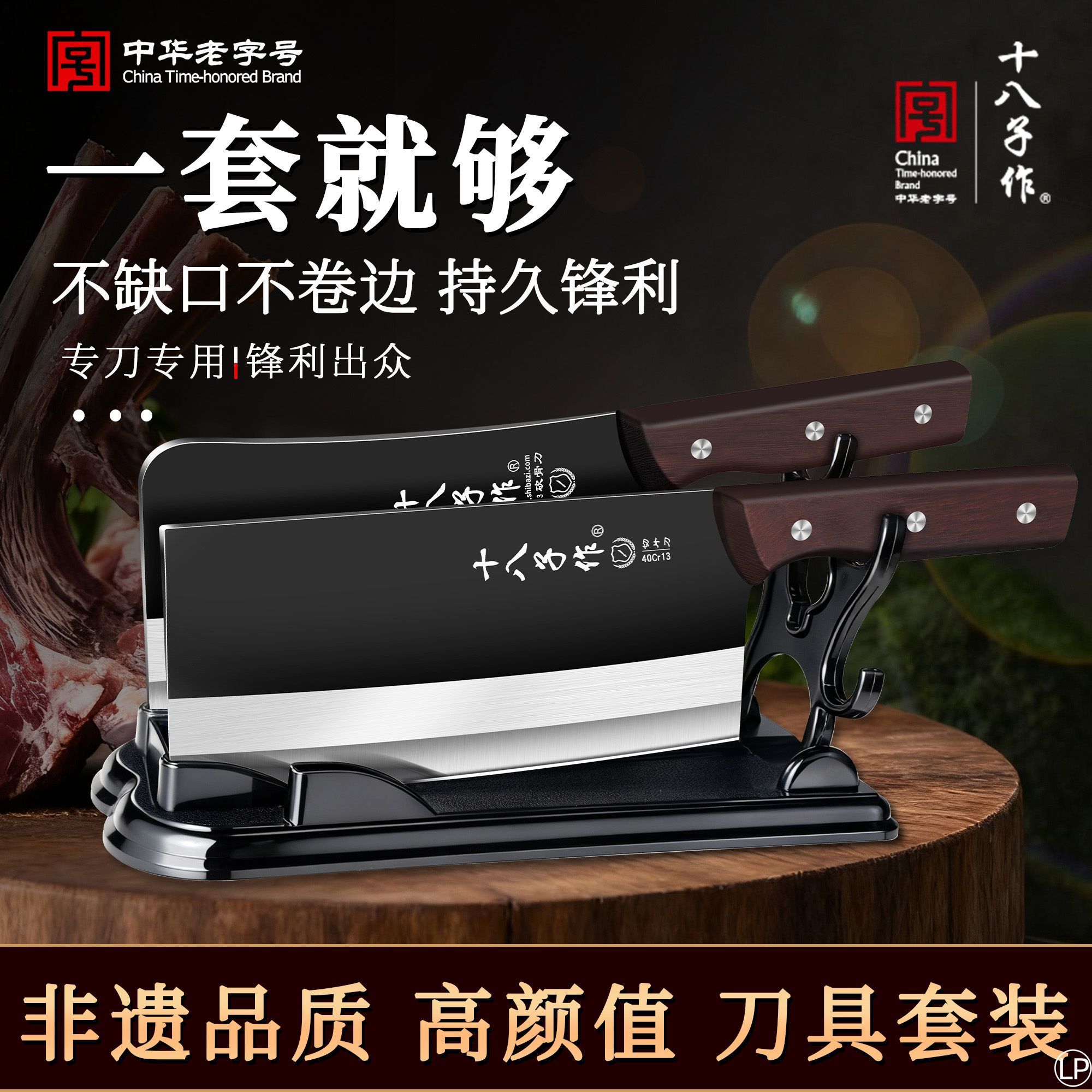 十八子作菜刀套装家用全套图片