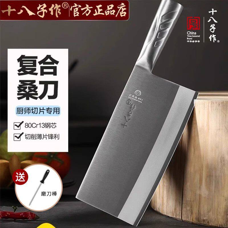 阳江十八子作菜刀厨师专用不锈钢家用斩切刀厨师专用刀具砍剁骨刀