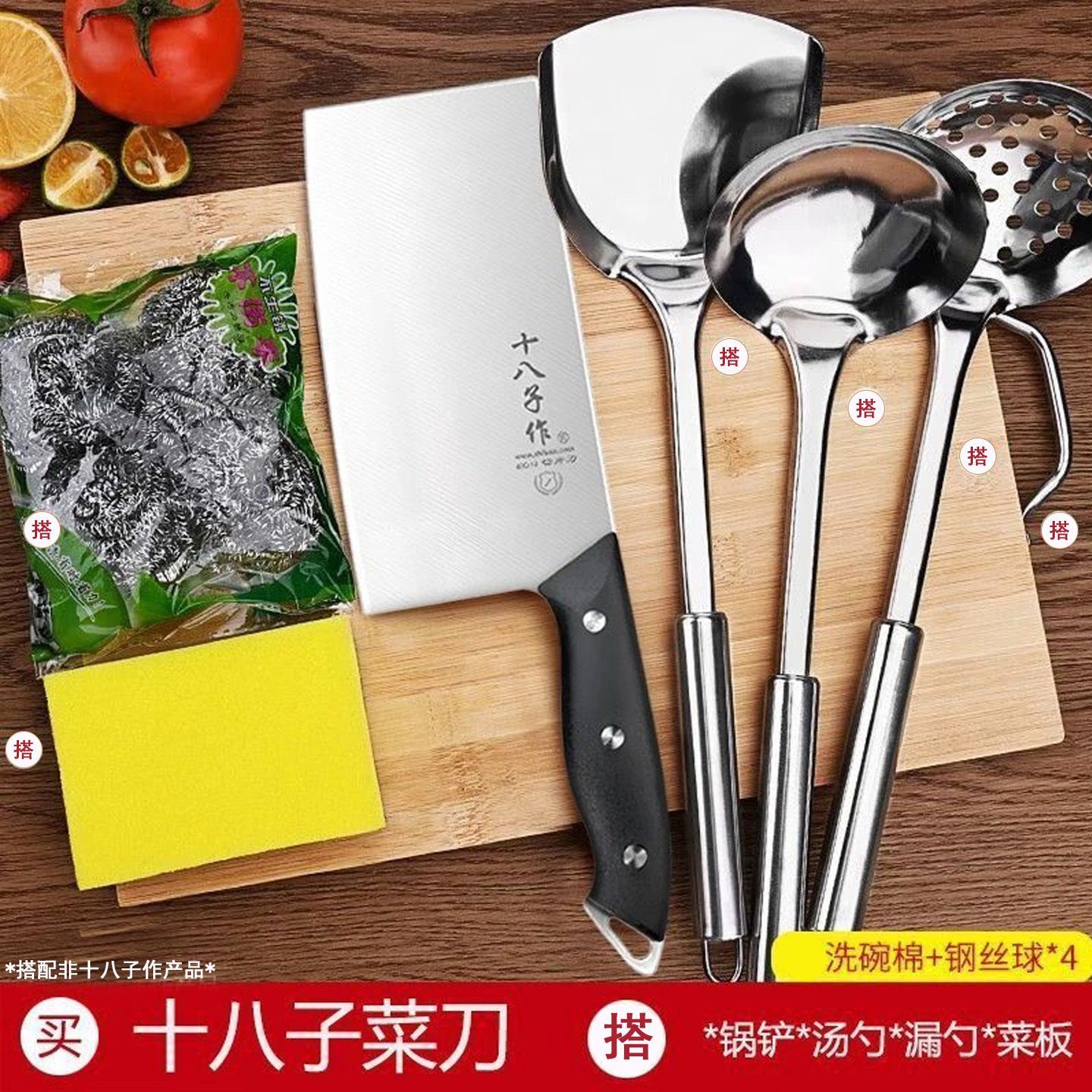十八子作不锈钢刀具菜板套装