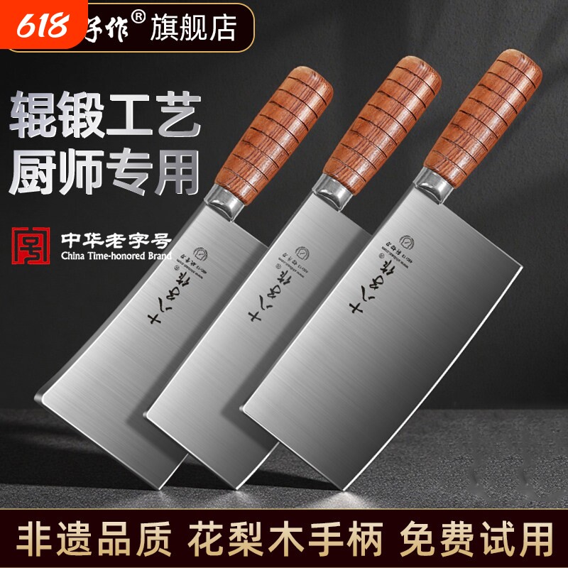 十八子作菜刀厨师专用加宽加大切片刀家用厨房不锈钢锋利中式刀具