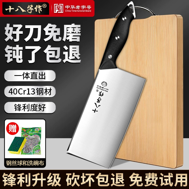 十八子作厨房刀具套装含菜板锅铲