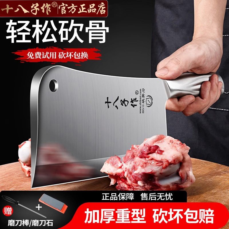十八子作正品砍骨头专用刀家用加厚斩骨刀屠夫专用刀具商用大砍刀