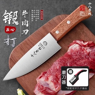 十八子作牛肉刀专业剔骨刀割肉刀猪肉分割刀多用刀寿司刀切肉片刀