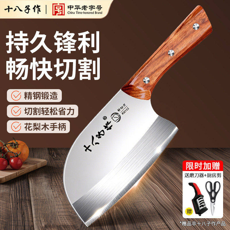 十八子作阳江圆头斩切两用菜刀