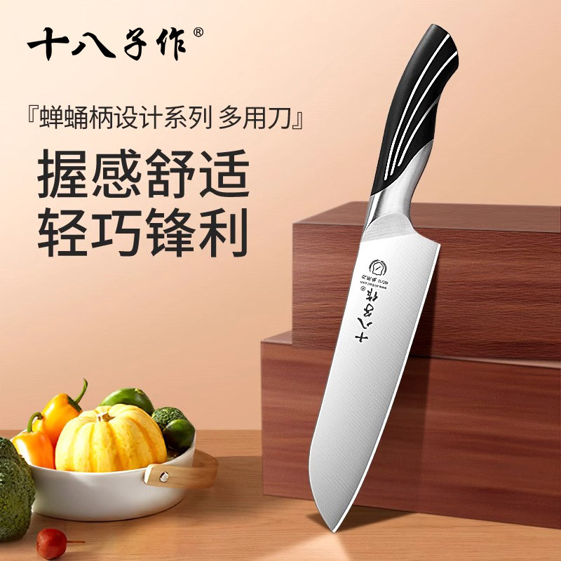 十八子作菜刀家用三德刀厨师刺身寿司刀多用刀小菜刀刀具官方正品