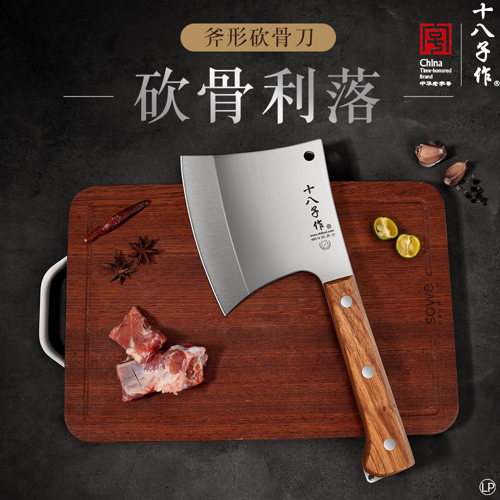 十八子作砍骨斧砍骨头专用刀斩骨坎刀屠夫专用重型商用加厚剁骨刀