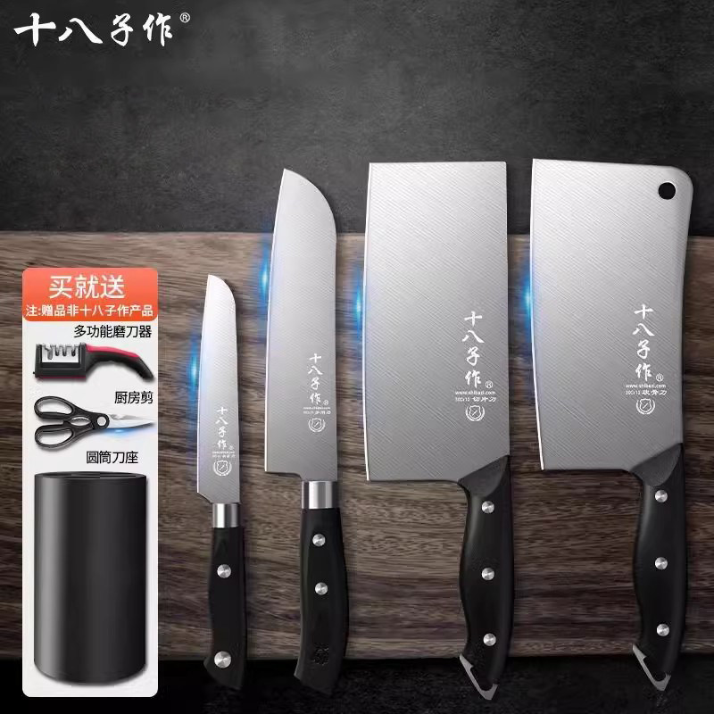 十八子作刀具套装切菜刀菜板二合一不锈钢切肉刀厨具全套组合家用