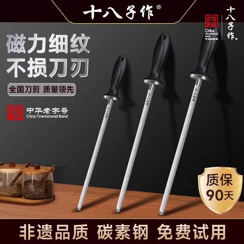 十八子作磨刀棒商用屠夫专用磨刀神器专业厨房磨菜刀棍磨刀石家用