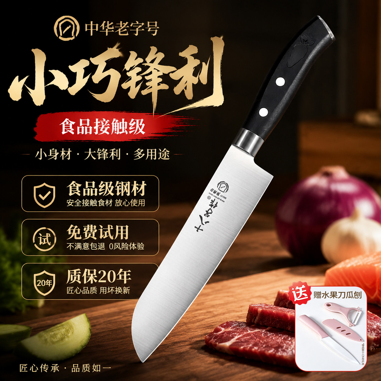 十八子作不锈钢锋利切西瓜水果刀图片