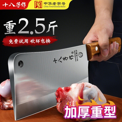 十八子作砍骨头专用刀家用斩骨刀屠夫商用砍骨斧重型刀官方旗舰店