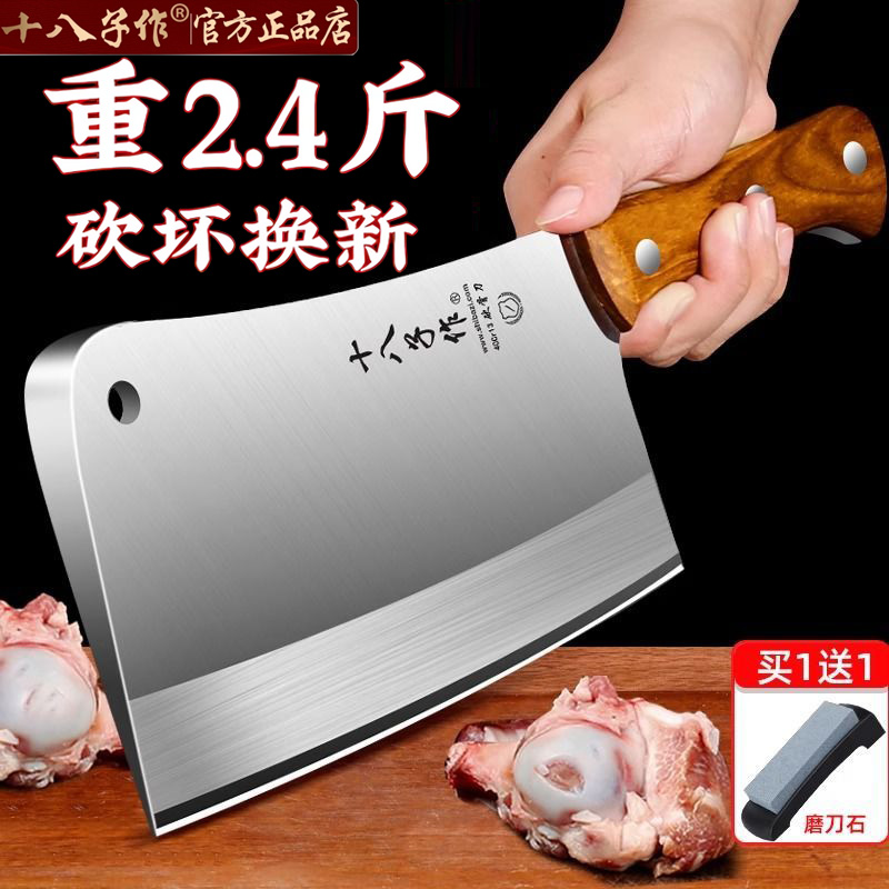 十八子作砍骨刀剁骨头专用家用加厚菜刀商用屠夫重型厨房刀斩骨刀