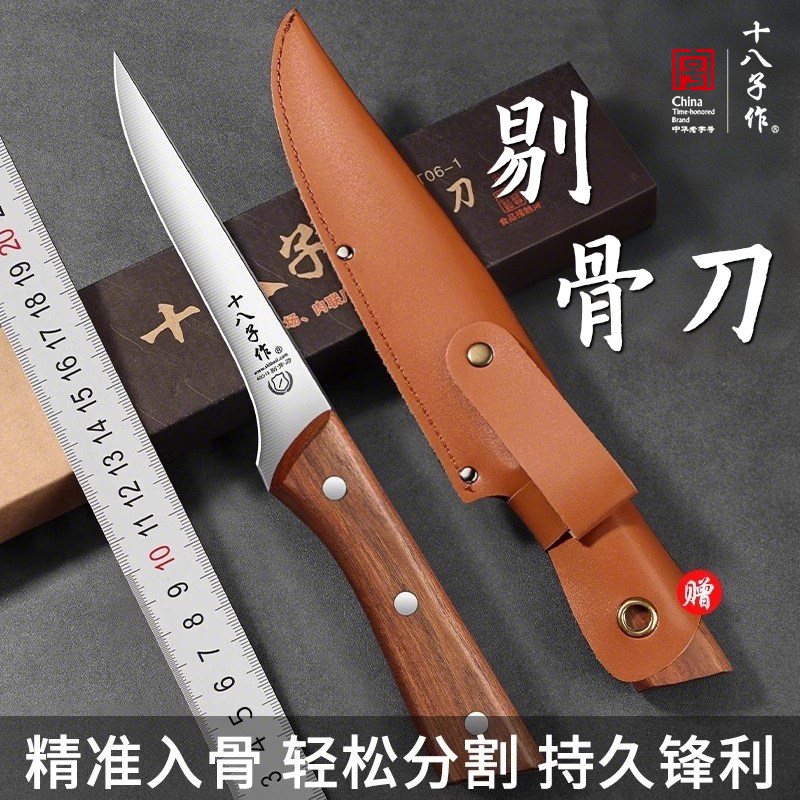 十八子作剔骨刀屠宰牛羊分割刀剥皮放血尖刀屠夫杀猪专用商业刀具