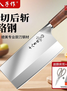十八子作9cr18mov菜刀厨师专用高碳钢斩切两用家用切片切肉刀正品