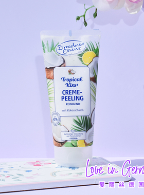 现货德国Dresdner Essenz天然椰子奶油去角质磨砂膏200ml热带之吻